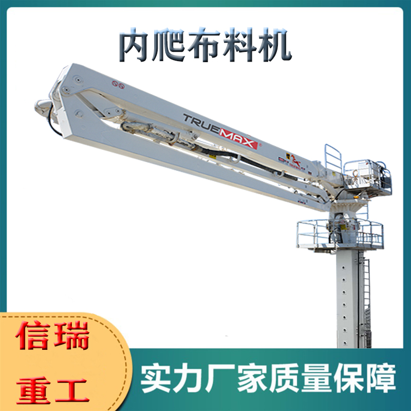 混凝土布料機(jī) 混凝土布料機(jī)